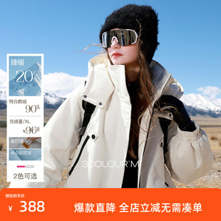 【90白鹅绒】三彩2025冬季新款防水羽绒服宽松连帽压胶鹅绒服M