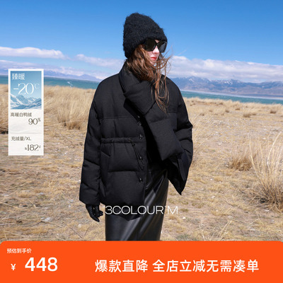 三彩2025冬季新款90白鸭绒羽绒服宽松围脖两穿面包服单排扣M