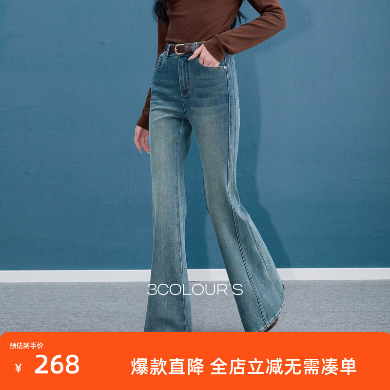 三彩2026春季新款高腰微喇牛仔裤水洗喇叭裤休闲长裤修身复古S,女装/女士精品,牛仔裤,淘宝优惠券,粉丝福利购,淘宝优惠卷