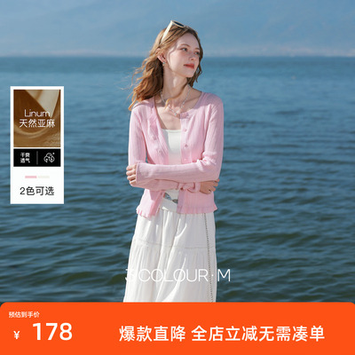 【莱赛尔亚麻】三彩2026春季新款修身针织衫短外套开衫空调衫M