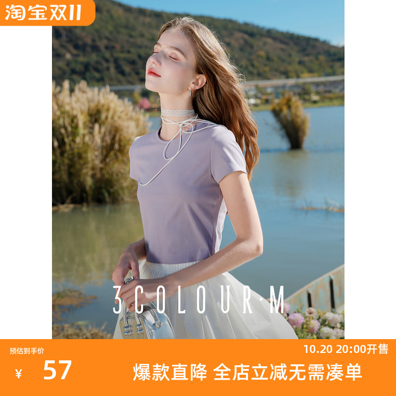 三彩2025春季新款修身短款圆领T恤正肩短袖上衣基础套头衫休闲M