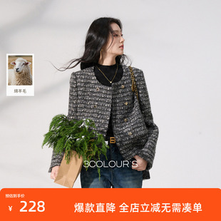 三彩2025冬季新款香风呢大衣短款蝴蝶纱圆领毛呢宽松外套S