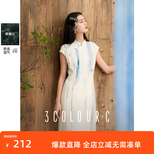 三彩【天光云影】2025春季新款新中式旗袍裙莱赛尔晕染连衣裙C