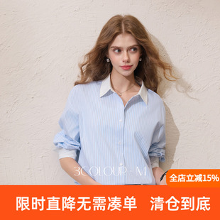 三彩2026秋季新款翻领条纹衬衫高智感气质中长上衣宽松叠穿M