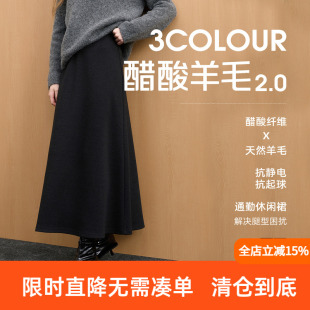 【抗起球】三彩2026冬季新款优雅松紧腰半身裙气质通勤A字裙长裙M