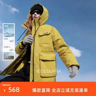 【90白鹅绒】三彩2025冬季新款羽绒服防水易打理户外工装M