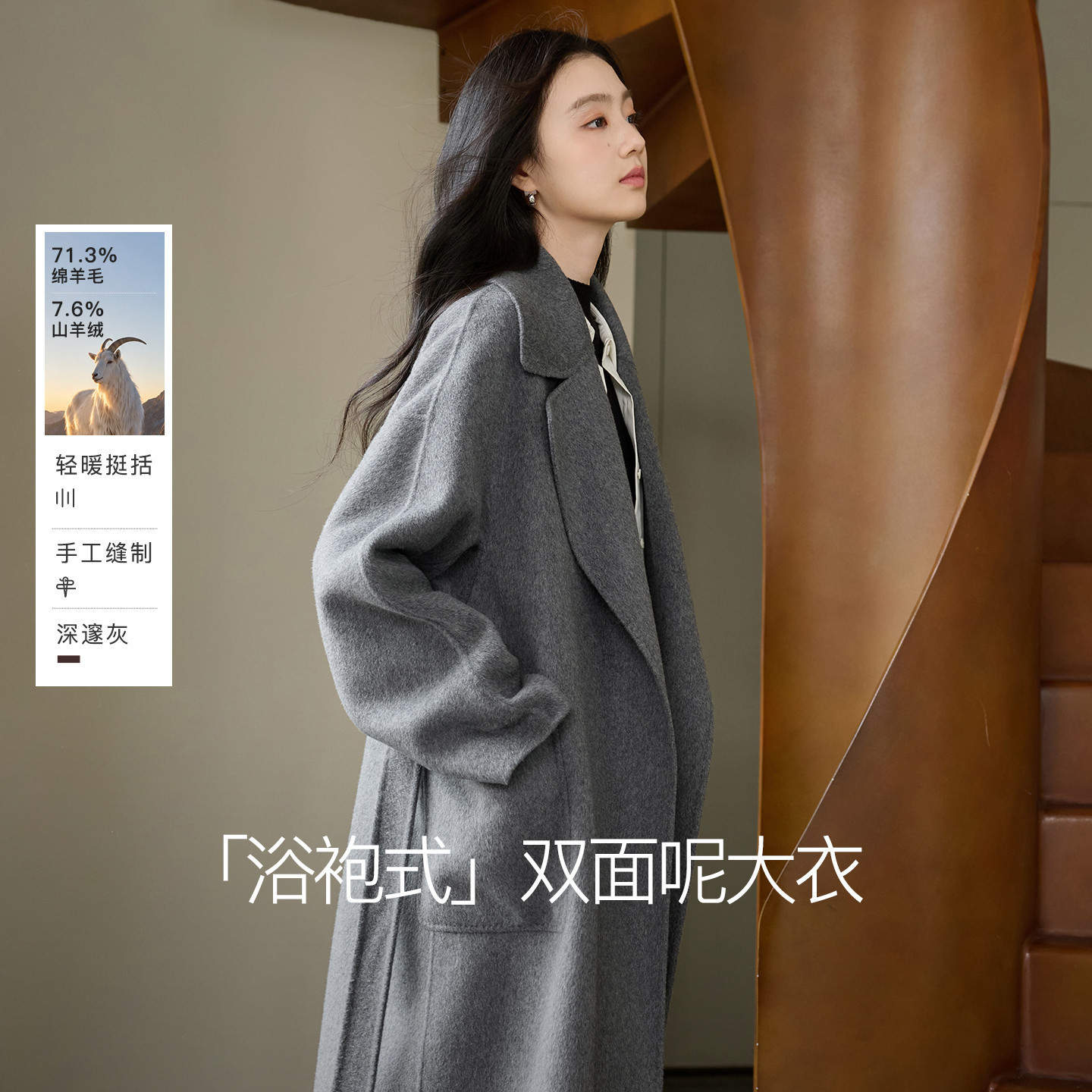 三彩2026冬季新款双面呢大衣毛呢外套绵羊毛混纺宽松长款通勤S