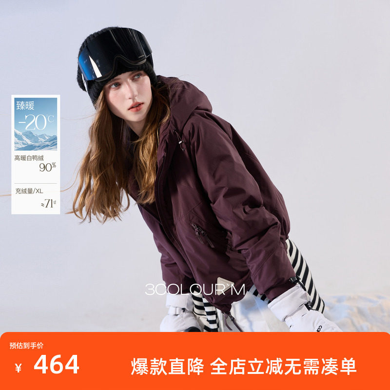 三彩2025冬季新款连帽羽绒服90白鸭绒外套宽松休闲短款保暖M