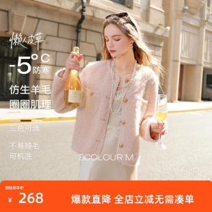 新款 三彩2025冬季 毛毛外套香风环保仿皮草圆领短外套M 可机洗