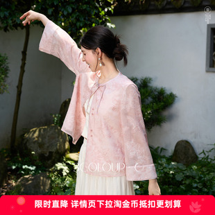 【落花微雨】三彩2026秋季新款新中式提花外套炒色九分袖开衫C