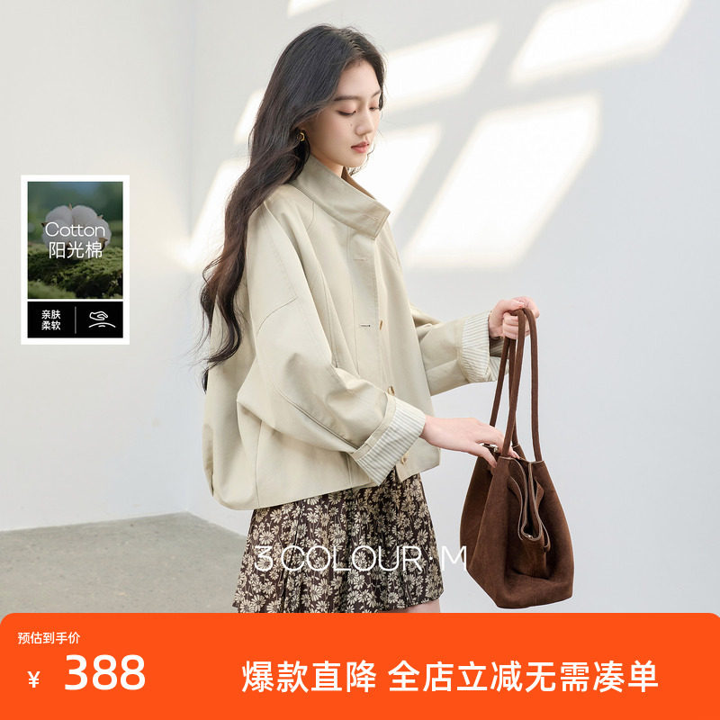 三彩2026春季新款立领长袖廓形外套夹克卡其工装风开衫宽松休闲M,女装/女士精品,短外套,淘宝优惠券,粉丝福利购,淘宝优惠卷