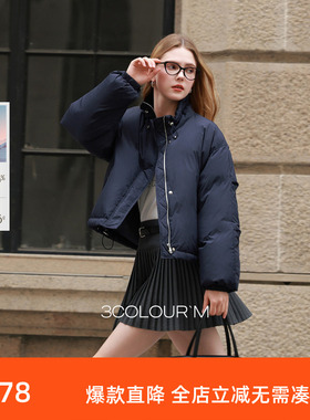 三彩2025冬季新款90白鸭绒羽绒服保暖时尚棒球服休闲外套M