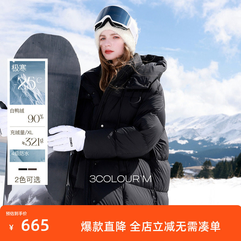 【高蓬高充绒】三彩2025冬季新款极寒羽绒服防水90白鸭绒被子服M