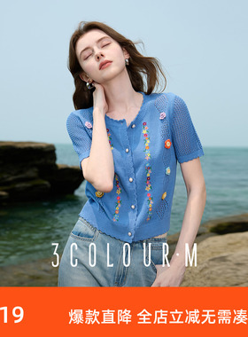三彩2025夏季新款镂空花朵针织衫肌理感短袖毛衫多巴胺开衫M
