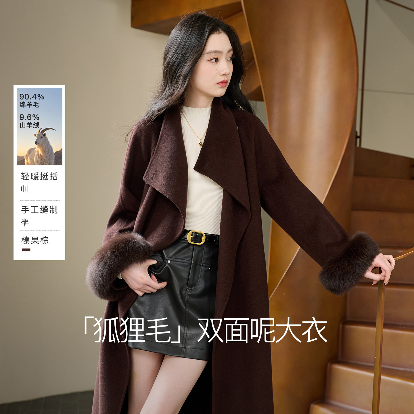 三彩2026冬季新款轻奢双面呢长大衣毛呢外套含绵羊毛通勤S