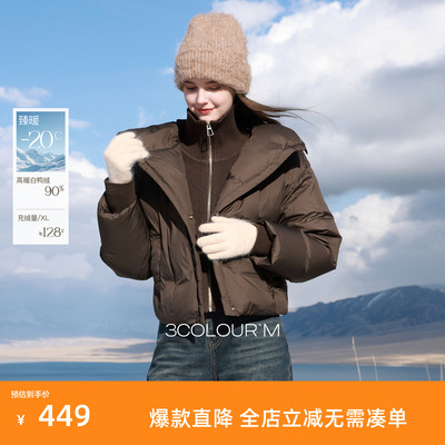 三彩2025冬季新款90白鸭绒羽绒服宽松假两件面包服短款保暖M