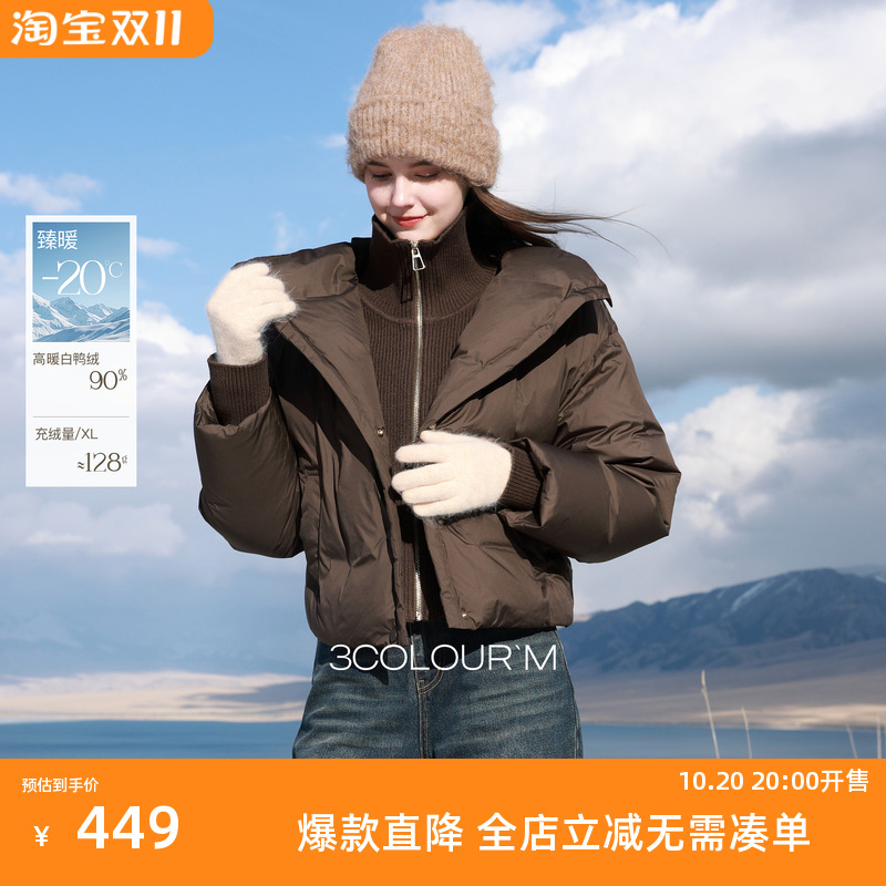 三彩2025冬季新款90白鸭绒羽绒服宽松假两件面包服短款保暖M