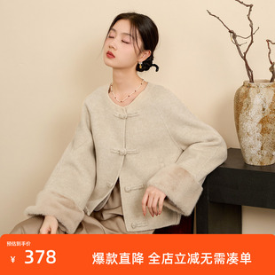 三彩【月烟如梦】2024冬季新款新中式双面呢大衣短款盘扣毛呢女C