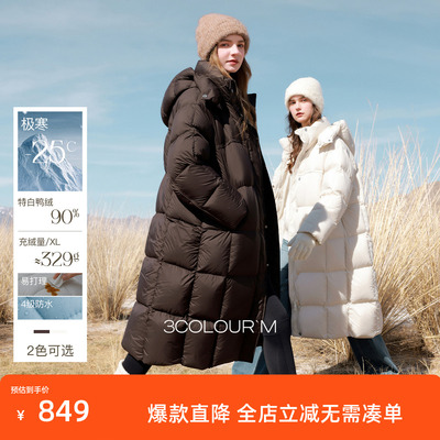 【云蓬系列】三彩2025冬季新款90白鸭绒羽绒服女长款防水易打理M