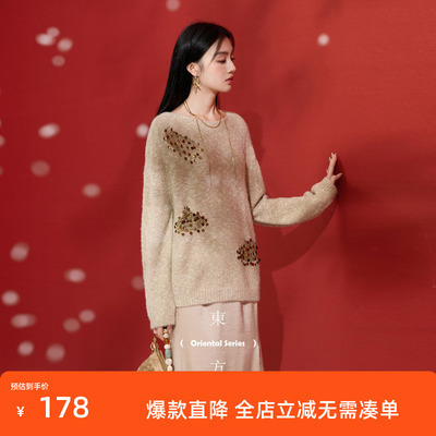 三彩【落日熔金】2025冬季新款珠片针织衫宽松落肩袖毛衫C