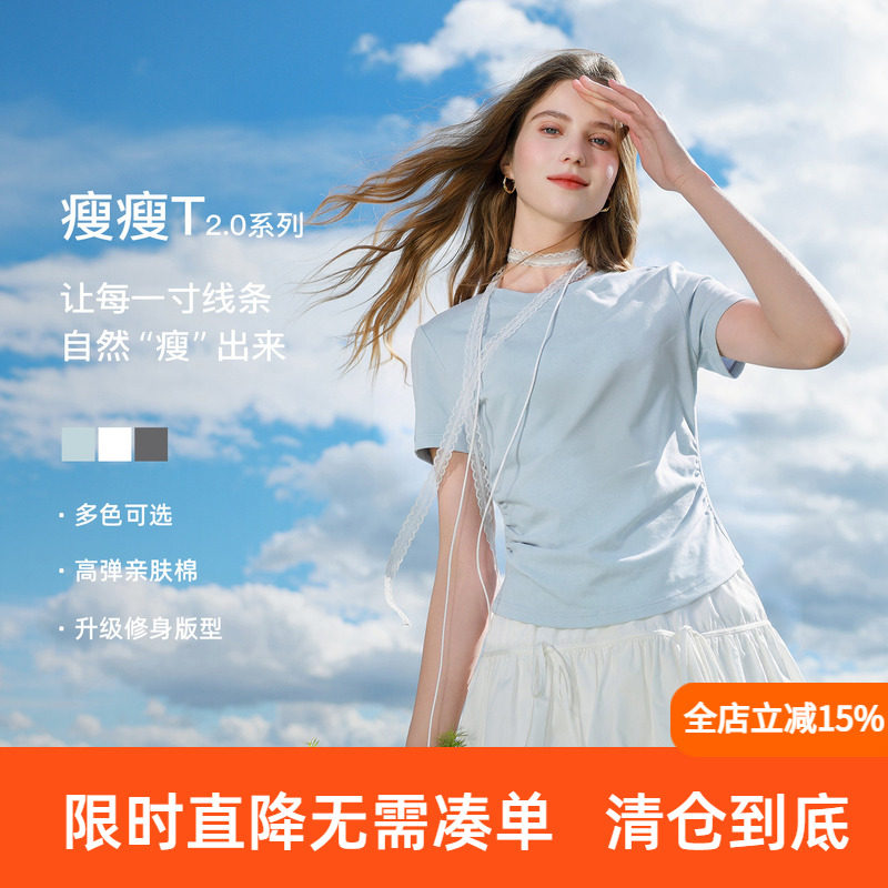 【瘦瘦T】三彩2026春季新款圆领正肩短袖T恤修身短款收腰显瘦M图片