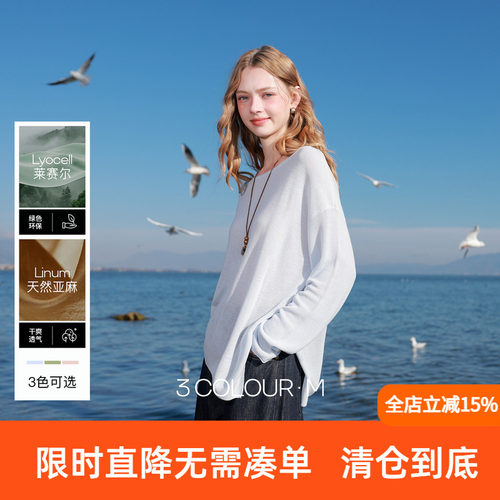 三彩2026春季新款莱赛尔针织衫圆领毛衫宽松落肩袖休闲M
