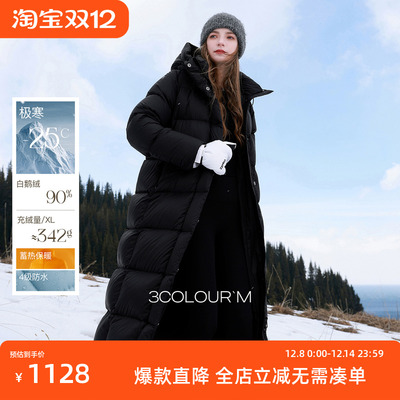【高蓬高充绒】三彩2025冬季新款90白鹅绒防水羽绒服被子服长款M