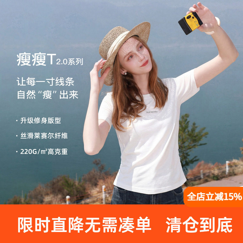 【瘦瘦T】三彩2026夏季新款字母印花T恤修身短款圆领短袖上衣M图片