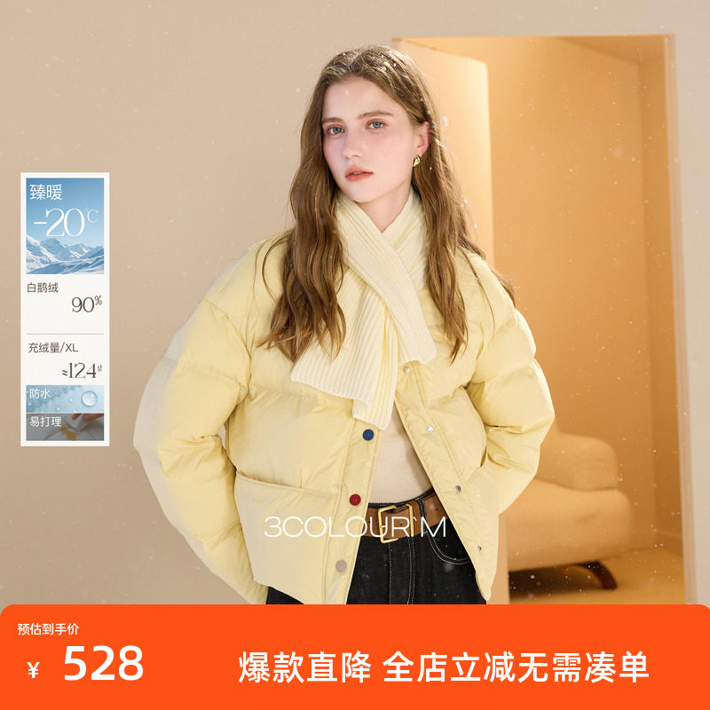 【90白鹅绒】三彩2025冬季新款奶黄包鹅绒服短款防水羽绒服M