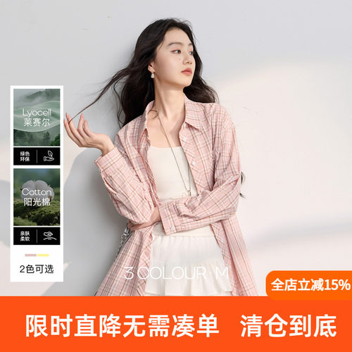 【莱赛尔】三彩2026春季新款格纹衬衫宽松中长衬衣开衫翻领复古M