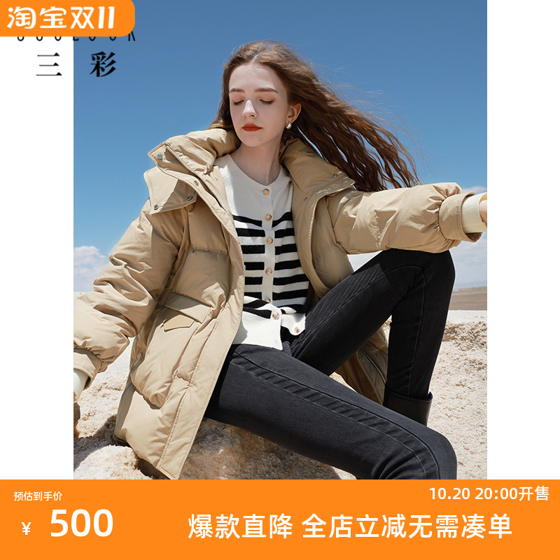 三彩2024冬季新款立领连帽羽绒服腰带中长白鹅绒外套宽松简约女M