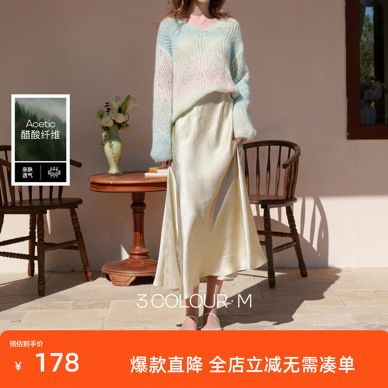 【100醋酸】三彩2026春季新款高腰鱼尾半身裙A字裙长裙优雅气质M,女装/女士精品,半身裙,淘宝优惠券,粉丝福利购,淘宝优惠卷