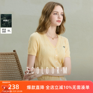 肌理感V领短袖 新款 刺绣针织衫 修身 莱赛尔 三彩2025秋季