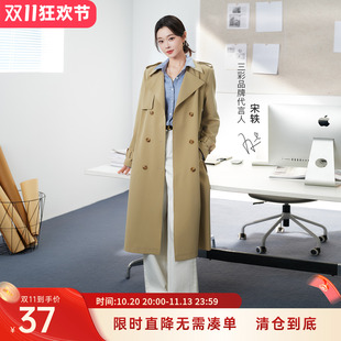 三彩2026春季新款长款风衣外套翻领双排扣宽松简约Z