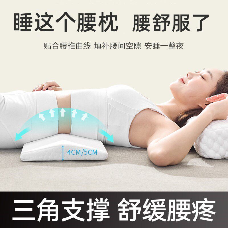 腰枕床上护腰垫睡觉腰间盘靠腰突出腰肌垫腰劳损睡眠牵引腰部腰托