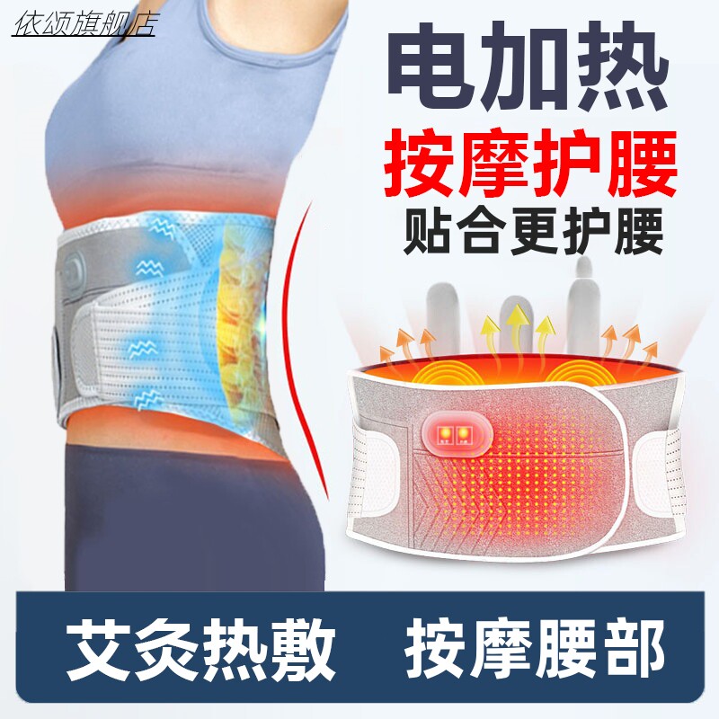 护腰带电加热腰间盘突出透气支撑保暖震动热敷腰肌劳损腰部按摩器