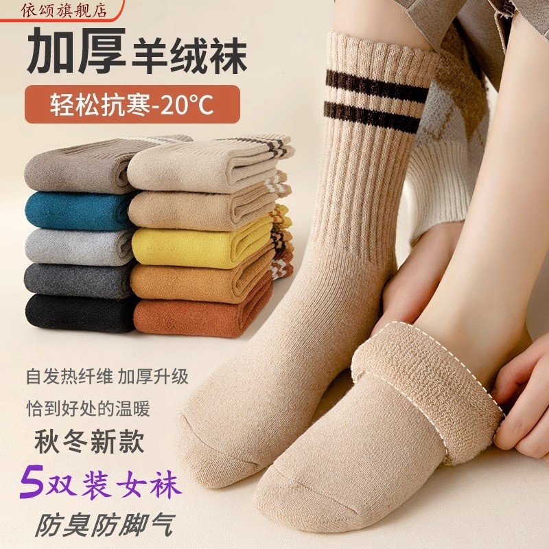羊毛袜子女秋冬季加厚加绒保暖堆堆袜防臭防脚气条纹冬天长筒棉袜,保健用品,足部健康,淘宝优惠券,粉丝福利购,淘宝优惠卷