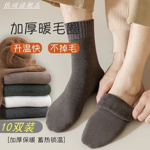 袜子男防脚气防臭秋冬季加厚加绒毛圈保暖抗起球青少年纯棉中筒袜