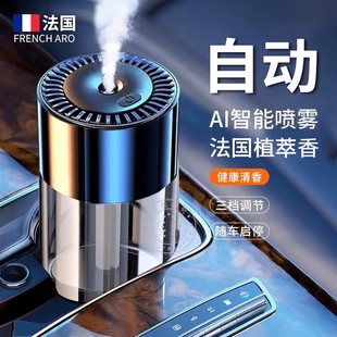 车载香薰机加湿器便携式智能自喷雾汽车香水男女士办公室内雾化器