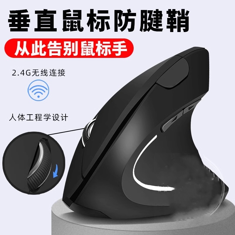 无线鼠标垂直防腱鞘护腕关节手托