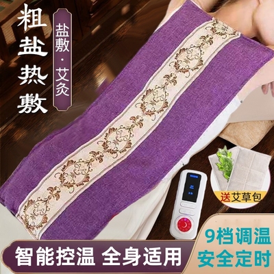 艾灸热敷电加热护腰带全身通用
