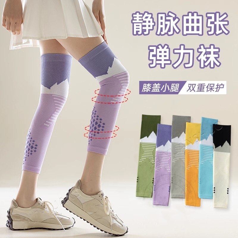 静脉曲张弹力袜女护膝盖孕妇健身运动瑜伽过膝套防血栓夏护小腿袜