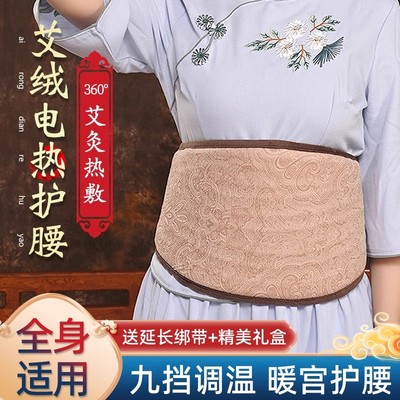 艾灸电加热护腰带腹部暖宫保暖