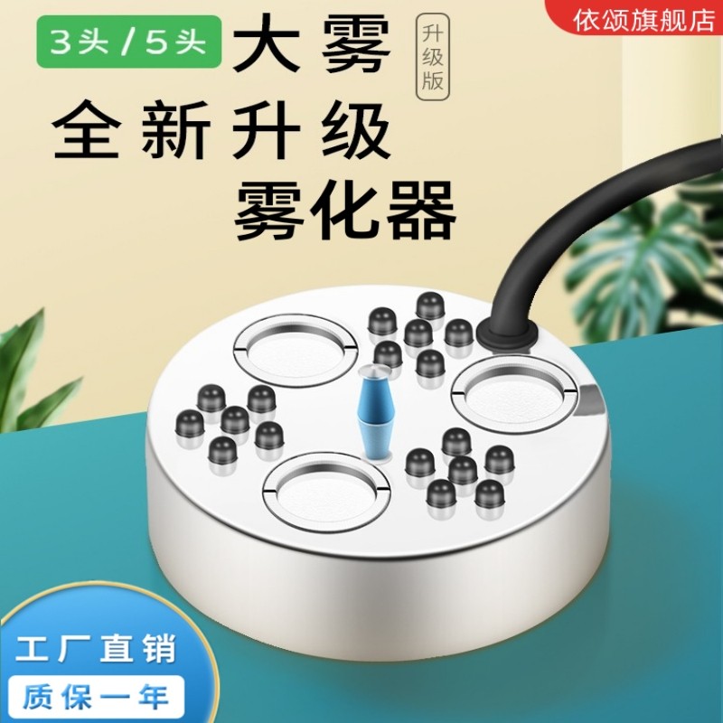 三头超声波雾化器24V水池假山鱼池景观喷雾水景烟雾加湿3头雾化5