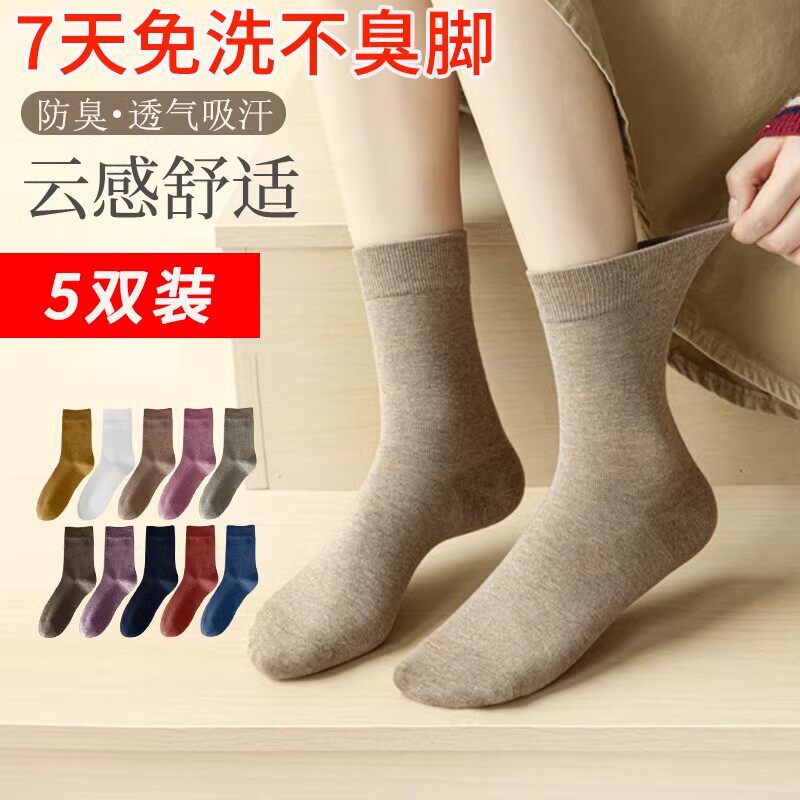 袜子女士防脚气防臭运动吸汗纯棉秋冬保暖不起球黑色中长筒堆堆袜