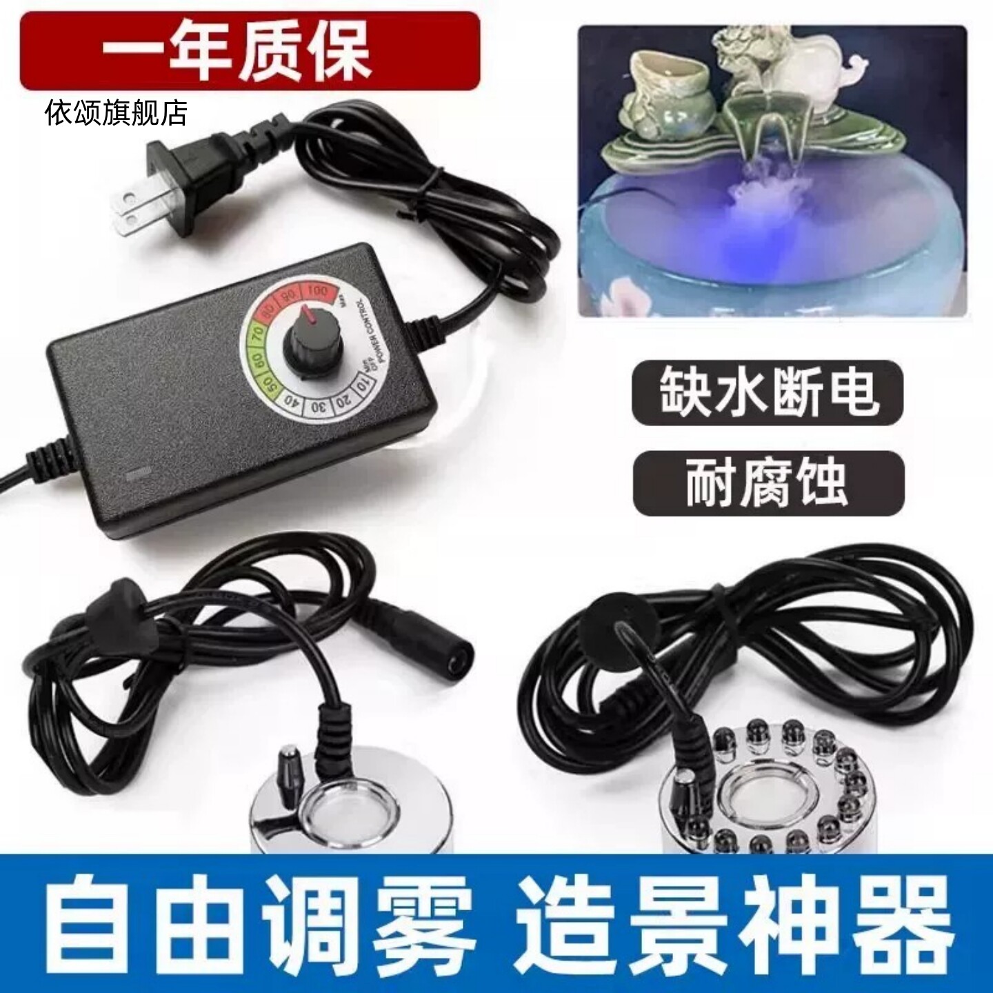 超声波雾化器可调雾小型景观鱼缸水池假山喷雾制雾24V加湿造雾器