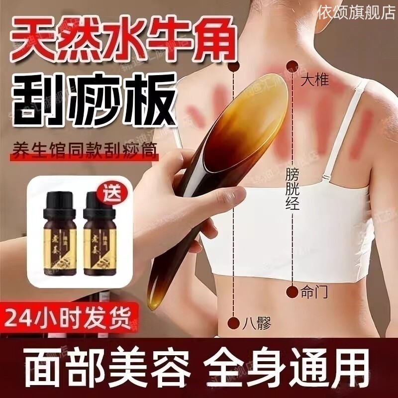 牛角刮痧板正品刮痧筒套装全身用背腿疏通按摩拨筋棒美容工具专用
