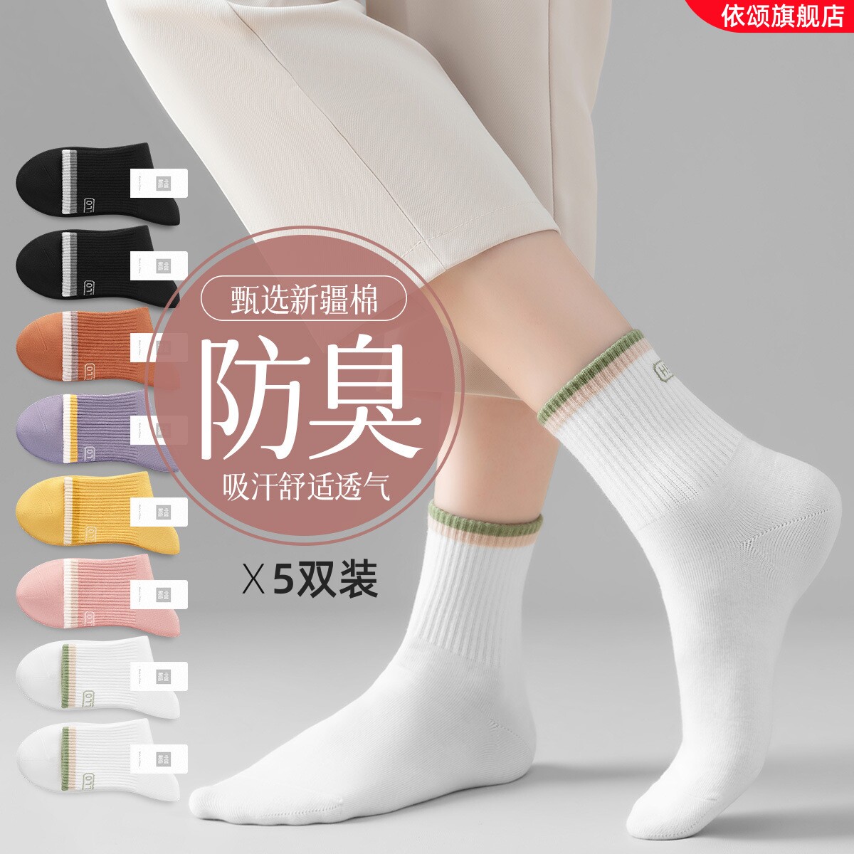 袜子女防臭秋季长绒棉抗菌纯色透气防脚气青年女士运动纯棉中筒袜