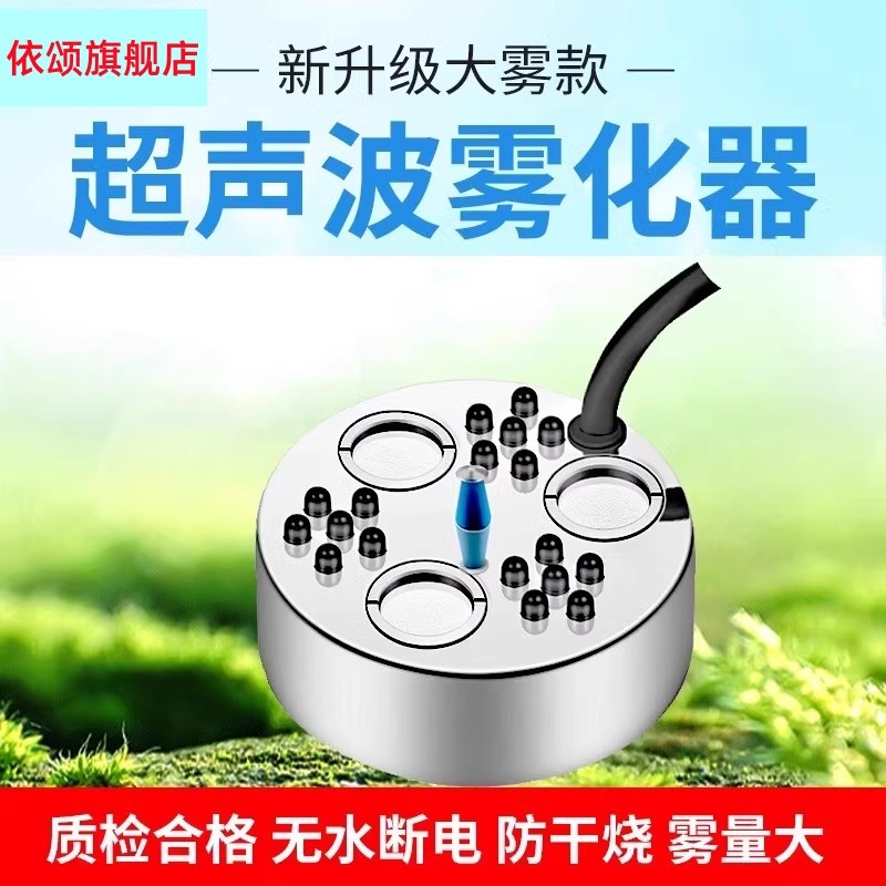 3头雾化器造雾大雾量鱼缸假山超声波24V雾化头盆景景观加湿喷雾器