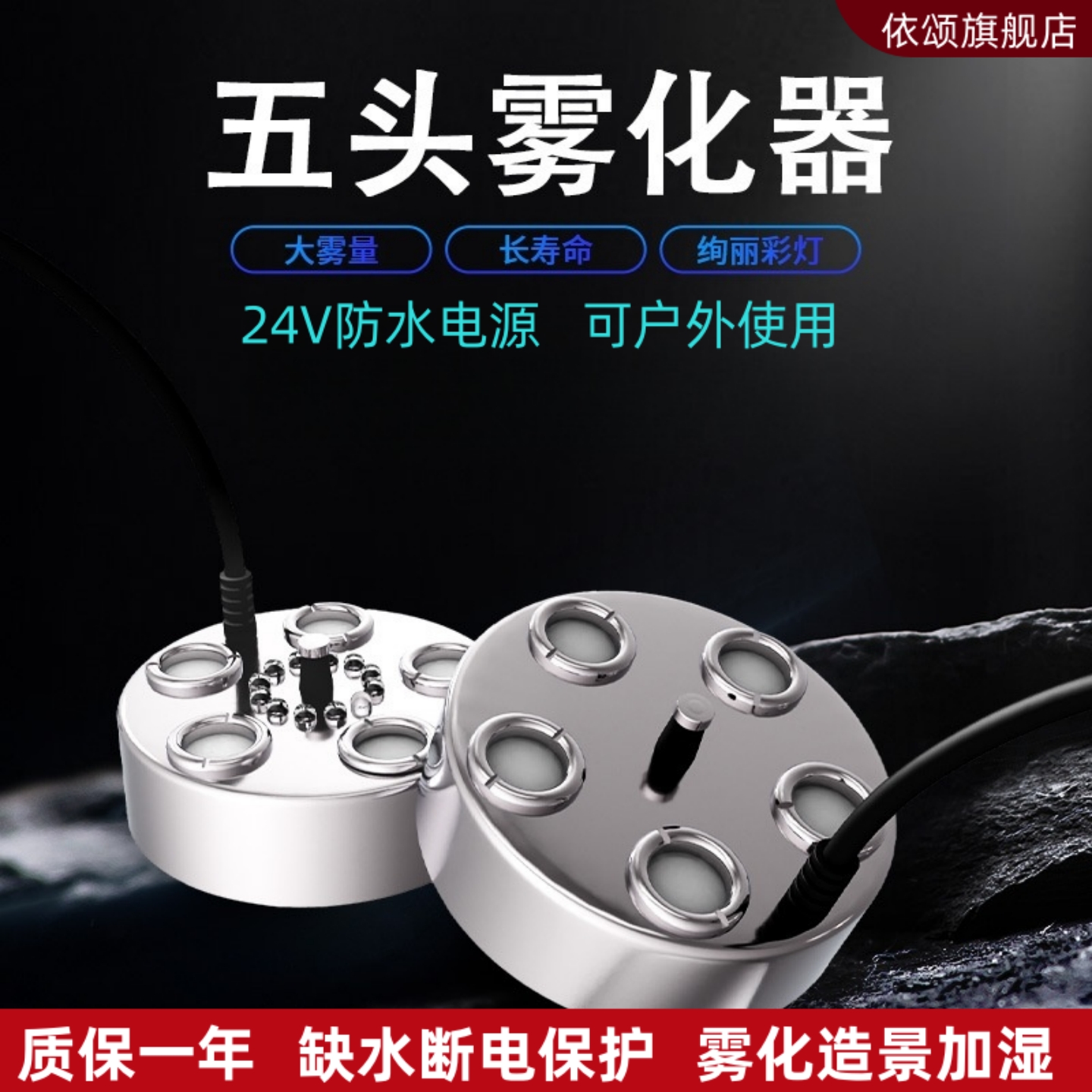 雾化器超声波造雾器户外鱼池喷雾